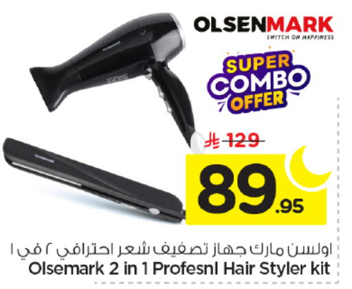 available at نستو in مملكة العربية السعودية, السعودية, سعودية - الخرج