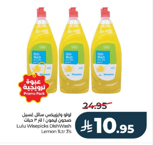 Lemon available at LULU Hypermarket in KSA, Saudi Arabia, Saudi - Hail