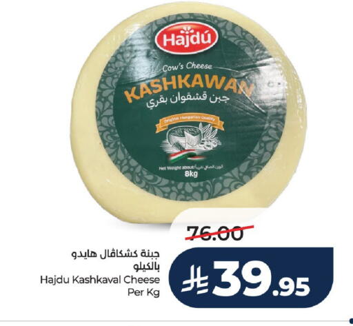 available at LULU Hypermarket in KSA, Saudi Arabia, Saudi - Hail