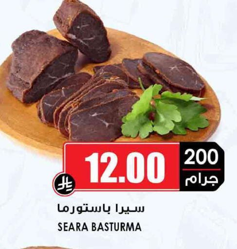 available at أسواق النخبة in مملكة العربية السعودية, السعودية, سعودية - الباحة