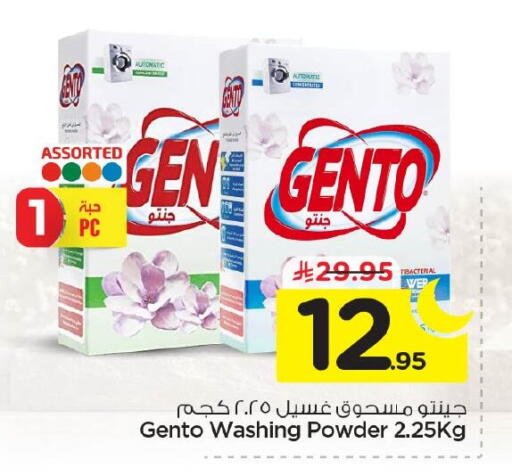 available at Nesto in KSA, Saudi Arabia, Saudi - Al Khobar