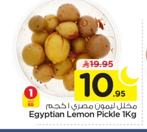 Lemon available at نستو in مملكة العربية السعودية, السعودية, سعودية - الخرج
