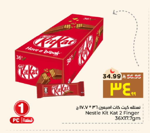 available at Hyper Al Wafa in KSA, Saudi Arabia, Saudi - Al Hasa