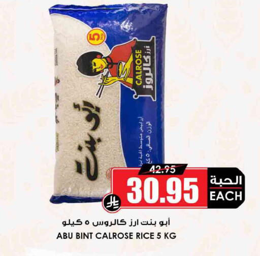 available at Prime Supermarket in KSA, Saudi Arabia, Saudi - Mahayil