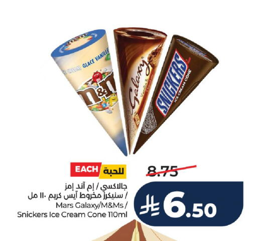 Vanilla available at LULU Hypermarket in KSA, Saudi Arabia, Saudi - Al-Kharj