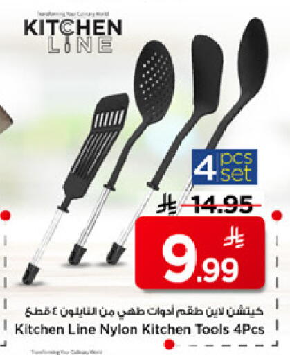 available at Mark & Save in KSA, Saudi Arabia, Saudi - Al Hasa
