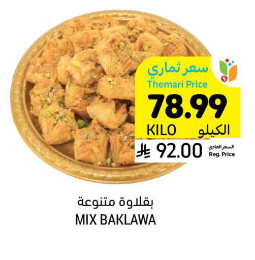 available at Tamimi Market in KSA, Saudi Arabia, Saudi - Al Khobar