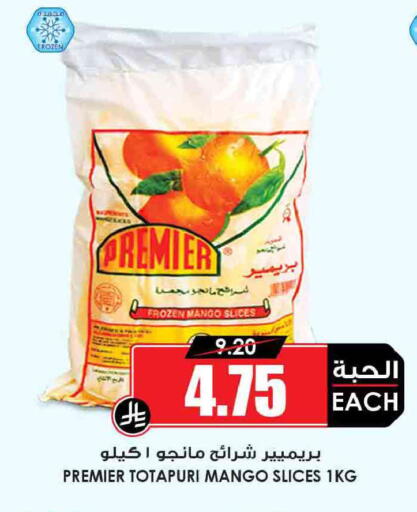 Mango available at Prime Supermarket in KSA, Saudi Arabia, Saudi - Al Bahah