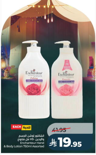 available at لولو هايبرماركت in مملكة العربية السعودية, السعودية, سعودية - الجبيل‎