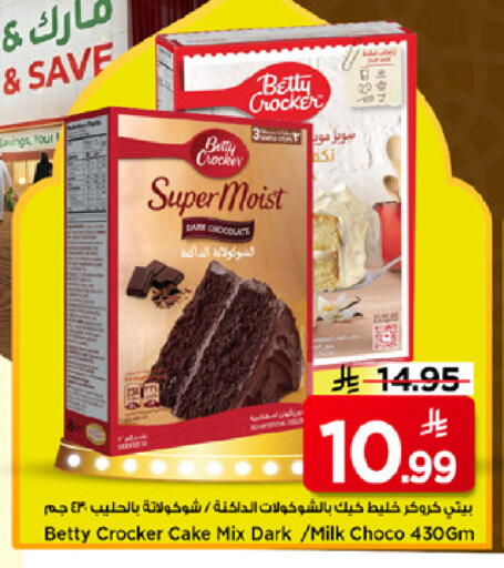 available at مارك & سيف in مملكة العربية السعودية, السعودية, سعودية - الرياض