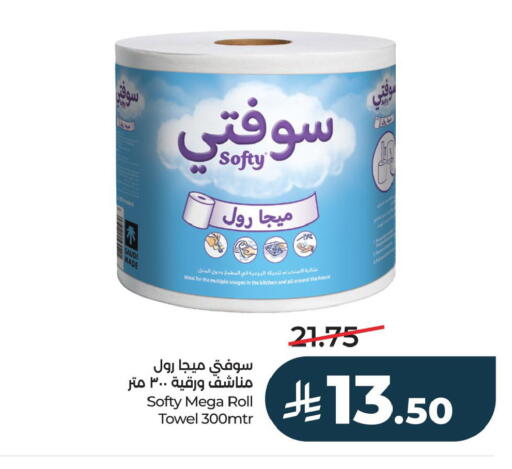 available at LULU Hypermarket in KSA, Saudi Arabia, Saudi - Saihat