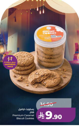 available at لولو هايبرماركت in مملكة العربية السعودية, السعودية, سعودية - حفر الباطن