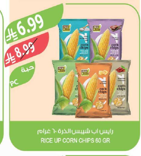 available at المزرعة in مملكة العربية السعودية, السعودية, سعودية - جازان