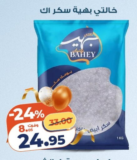 available at Kazyon  in Egypt - Cairo