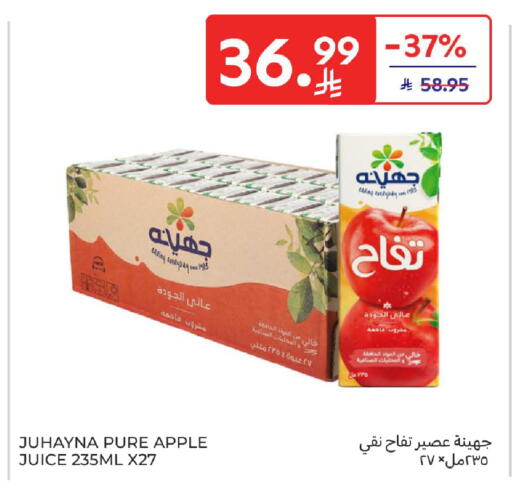 Apple available at Carrefour in KSA, Saudi Arabia, Saudi - Medina