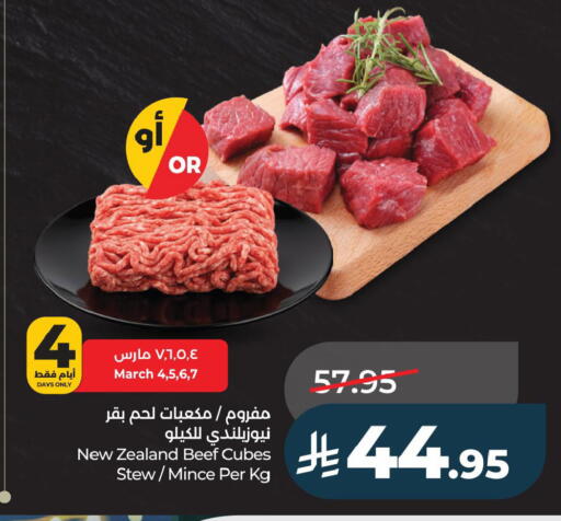 available at LULU Hypermarket in KSA, Saudi Arabia, Saudi - Jubail