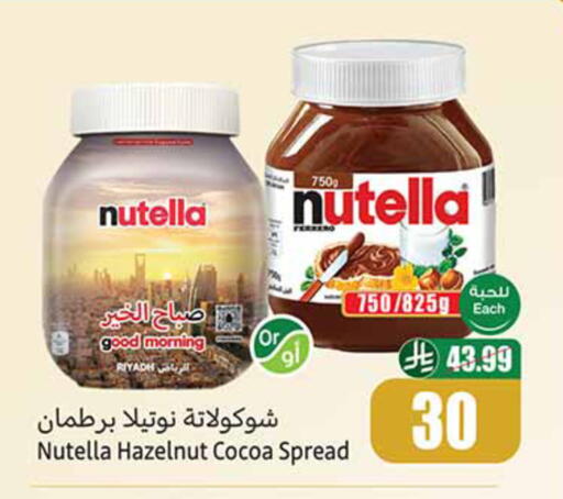 available at Othaim Markets in KSA, Saudi Arabia, Saudi - Khafji
