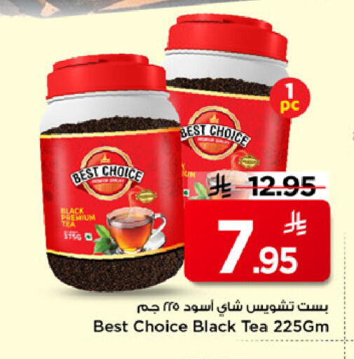 available at مارك & سيف in مملكة العربية السعودية, السعودية, سعودية - الرياض