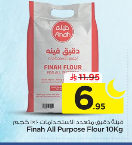 available at نستو in مملكة العربية السعودية, السعودية, سعودية - الرياض