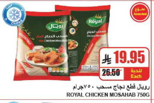 available at A Market in KSA, Saudi Arabia, Saudi - Riyadh