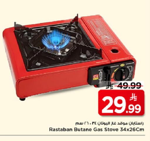 available at مارك & سيف in مملكة العربية السعودية, السعودية, سعودية - الرياض