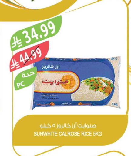 available at المزرعة in مملكة العربية السعودية, السعودية, سعودية - جازان