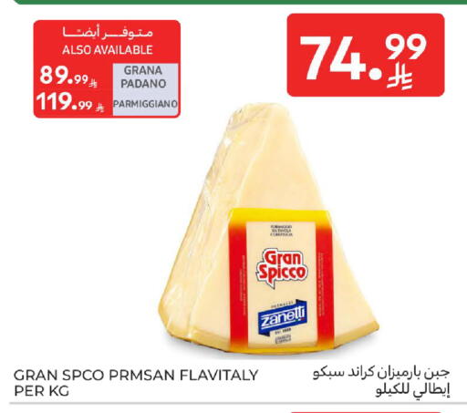 available at كارفور in مملكة العربية السعودية, السعودية, سعودية - الرياض