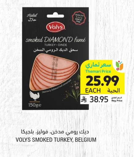 available at أسواق التميمي in مملكة العربية السعودية, السعودية, سعودية - حفر الباطن