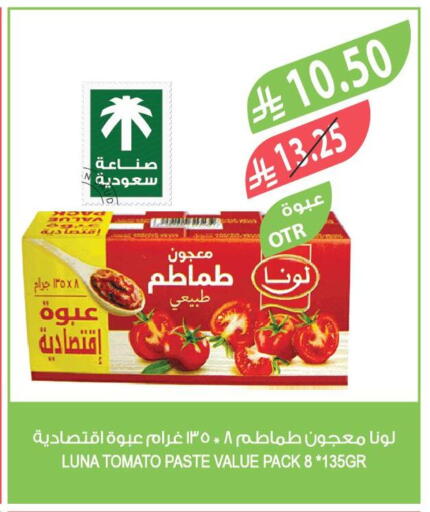 Tomato available at المزرعة in مملكة العربية السعودية, السعودية, سعودية - سكاكا