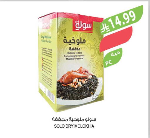 available at المزرعة in مملكة العربية السعودية, السعودية, سعودية - جازان