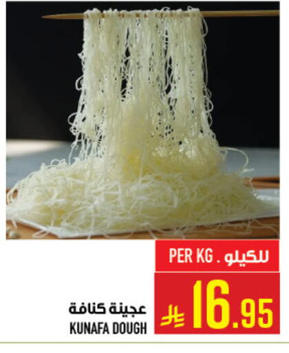 available at أبراج هايبر ماركت in مملكة العربية السعودية, السعودية, سعودية - مكة المكرمة