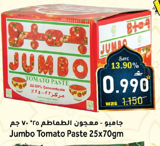 Tomato available at مركز المزن للتسوق in عُمان - مسقط‎