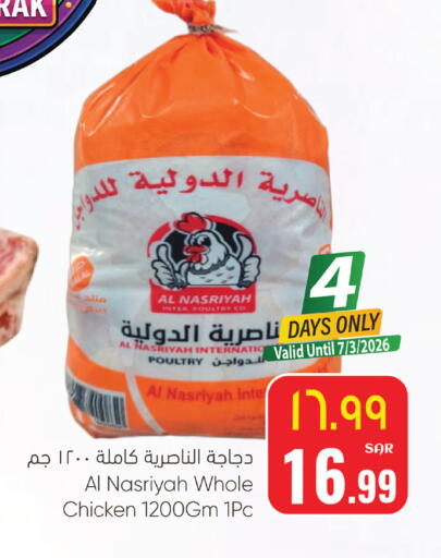 available at ستي فلاور in مملكة العربية السعودية, السعودية, سعودية - الرياض