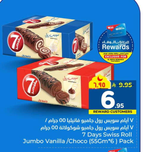 Vanilla available at Hyper Al Wafa in KSA, Saudi Arabia, Saudi - Dammam
