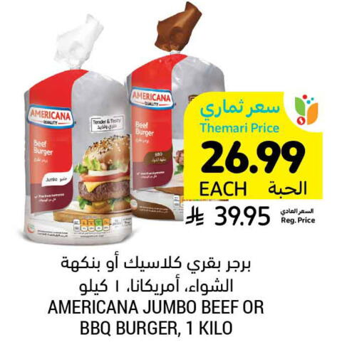 available at أسواق التميمي in مملكة العربية السعودية, السعودية, سعودية - الرس