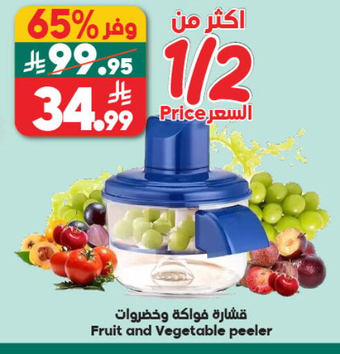available at Dukan in KSA, Saudi Arabia, Saudi - Jeddah
