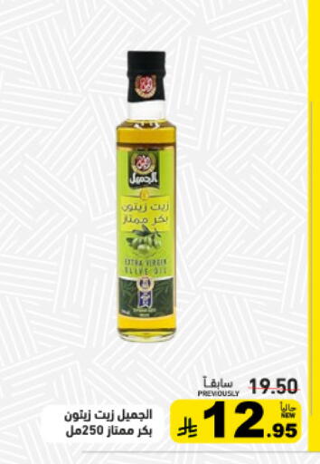 available at أسواق رامز in مملكة العربية السعودية, السعودية, سعودية - القطيف‎