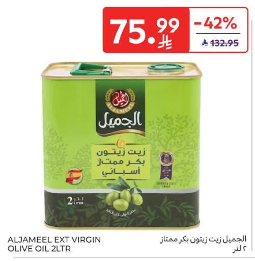 available at كارفور in مملكة العربية السعودية, السعودية, سعودية - بريدة