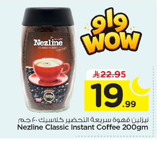 available at Nesto in KSA, Saudi Arabia, Saudi - Jubail