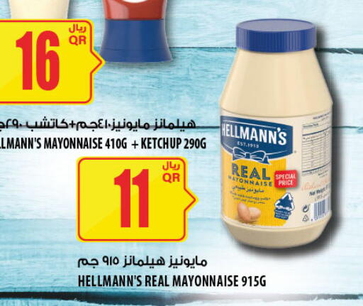 available at شركة الميرة للمواد الاستهلاكية in قطر - الدوحة