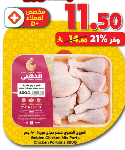 available at Dukan in KSA, Saudi Arabia, Saudi - Jeddah