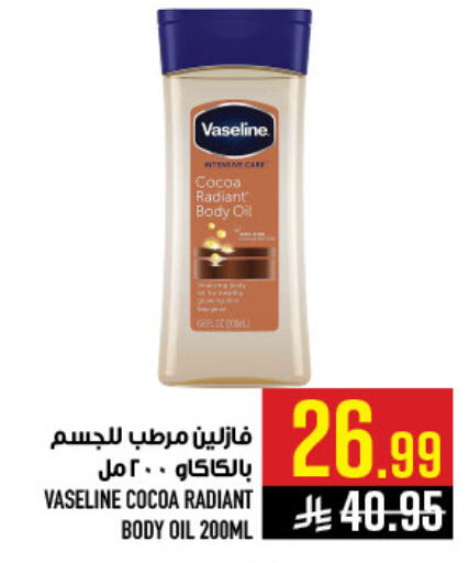 available at Abraj Hypermarket in KSA, Saudi Arabia, Saudi - Mecca
