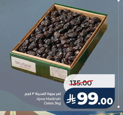 available at LULU Hypermarket in KSA, Saudi Arabia, Saudi - Al Khobar