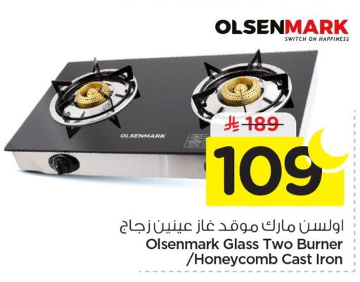 available at نستو in مملكة العربية السعودية, السعودية, سعودية - الأحساء‎