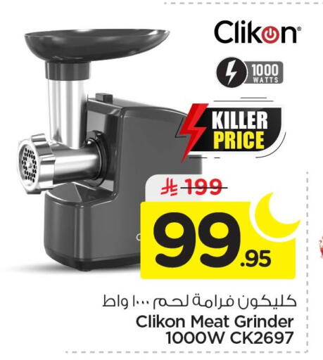 available at Nesto in KSA, Saudi Arabia, Saudi - Jubail