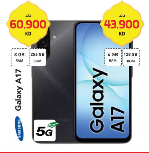 available at جراند هايبر in الكويت - محافظة الأحمدي