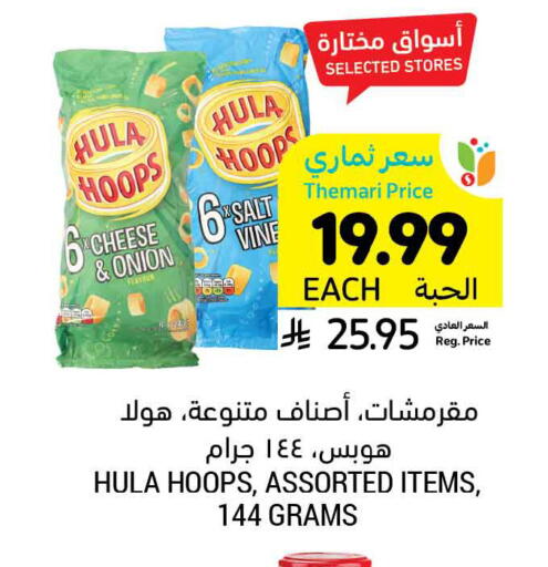 Onion available at Tamimi Market in KSA, Saudi Arabia, Saudi - Khafji