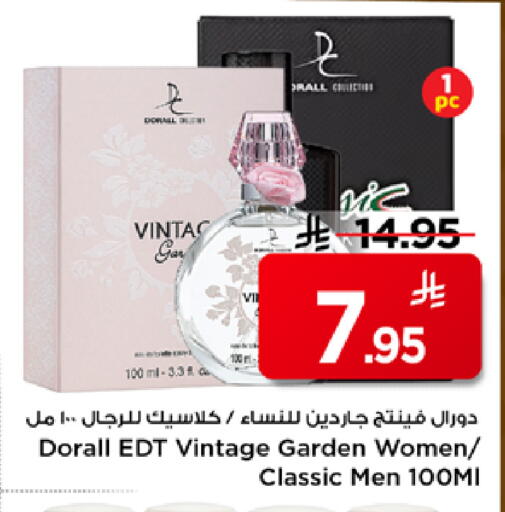 available at مارك & سيف in مملكة العربية السعودية, السعودية, سعودية - الرياض