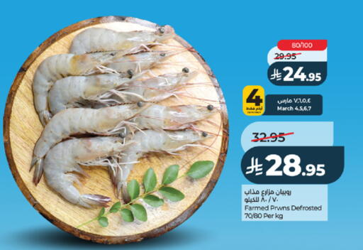 available at LULU Hypermarket in KSA, Saudi Arabia, Saudi - Mecca