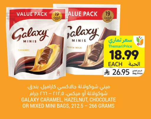 available at أسواق التميمي in مملكة العربية السعودية, السعودية, سعودية - سيهات